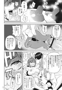 Page 71 of Monzetsu Freestyle - preview thumbnail