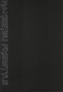 Page 76 of Monzetsu Freestyle - preview thumbnail