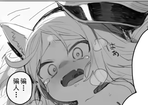 Skeb de Kakasete Moratta Manga 3P - hentai manga cover image