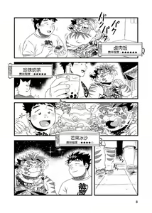 Page 11 of Waga Tomo Richou de wa Nai ka? - preview thumbnail
