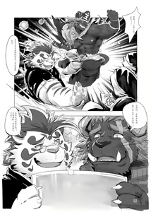 Page 19 of Waga Tomo Richou de wa Nai ka? - preview thumbnail