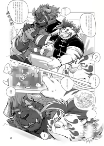 Page 20 of Waga Tomo Richou de wa Nai ka? - preview thumbnail