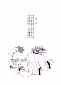 Page 2 of Waga Tomo Richou de wa Nai ka? - preview thumbnail