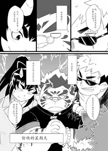 Page 23 of Waga Tomo Richou de wa Nai ka? - preview thumbnail