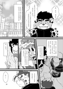 Page 24 of Waga Tomo Richou de wa Nai ka? - preview thumbnail
