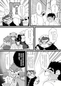 Page 25 of Waga Tomo Richou de wa Nai ka? - preview thumbnail