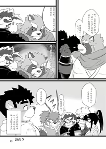 Page 26 of Waga Tomo Richou de wa Nai ka? - preview thumbnail