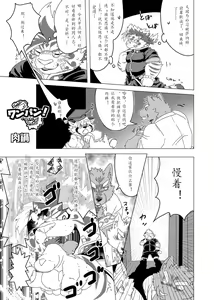 Page 27 of Waga Tomo Richou de wa Nai ka? - preview thumbnail