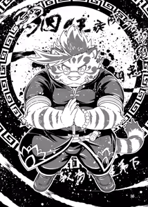 Page 29 of Waga Tomo Richou de wa Nai ka? - preview thumbnail