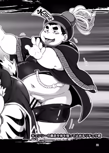 Page 35 of Waga Tomo Richou de wa Nai ka? - preview thumbnail