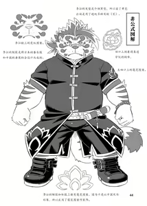 Page 47 of Waga Tomo Richou de wa Nai ka? - preview thumbnail