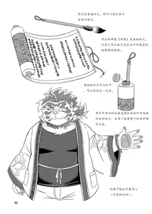 Page 48 of Waga Tomo Richou de wa Nai ka? - preview thumbnail