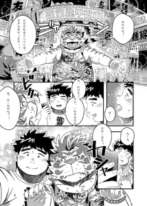 Page 6 of Waga Tomo Richou de wa Nai ka? - preview thumbnail