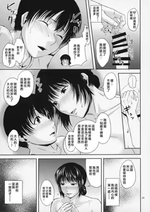 Page 26 of Boketsu o Horu 16 - preview thumbnail