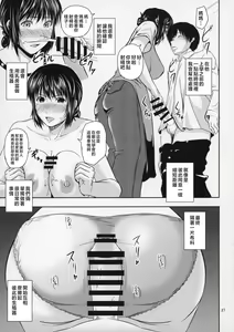 Page 28 of Boketsu o Horu 16 - preview thumbnail