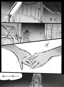 Page 11 of 爱儿tv之自杀，然后被黑发大姐姐收养1~11 - preview thumbnail