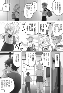 Page 26 of Oboro - preview thumbnail