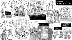 Page 284 of Oboro - preview thumbnail