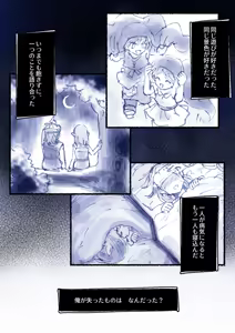 Page 315 of Oboro - preview thumbnail