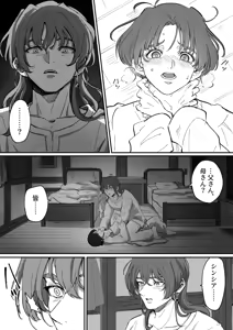 Page 460 of Oboro - preview thumbnail