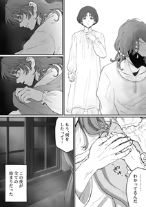 Page 462 of Oboro - preview thumbnail
