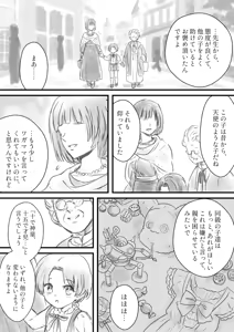 Page 483 of Oboro - preview thumbnail