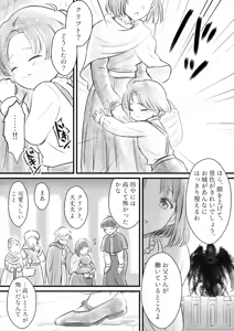 Page 487 of Oboro - preview thumbnail