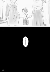 Page 489 of Oboro - preview thumbnail
