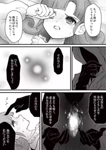 Page 516 of Oboro - preview thumbnail