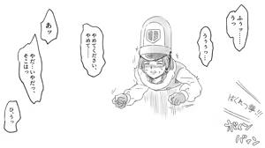 Page 588 of Oboro - preview thumbnail
