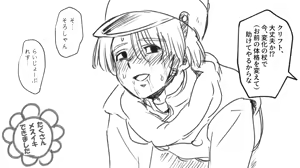 Page 596 of Oboro - preview thumbnail