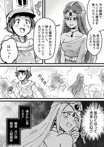 Page 656 of Oboro - preview thumbnail
