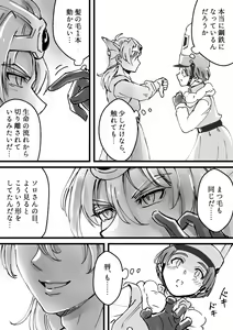 Page 657 of Oboro - preview thumbnail