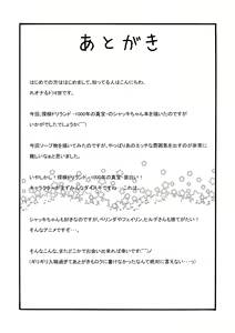 Page 24 of Hataraku Driland! - preview thumbnail