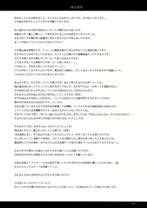Page 23 of Nakushita Mono - preview thumbnail
