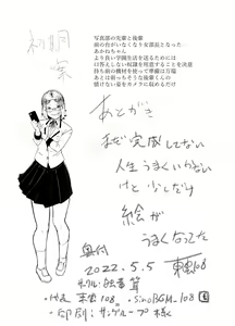 Page 19 of Camera o Tsukatte Odoseba Iijan - preview thumbnail