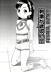 Page 139 of Otona Switch - preview thumbnail