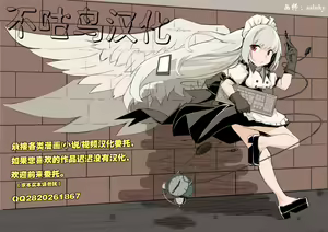 Page 51 of エリカとマリヤ チンポクリーナー母娘の幸福な新性活+前作 3 - preview thumbnail