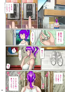 Page 36 of Niizuma Kanranseki Daini Seki - preview thumbnail