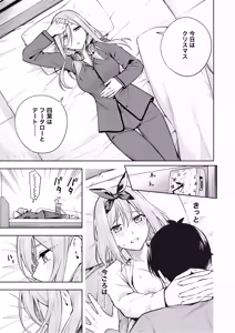 Page 196 of Kouzuki18 - preview thumbnail