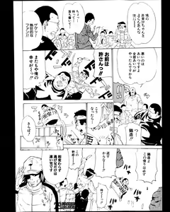 Page 123 of Wandering Turtle ~ That Man, Kameyoshi! - preview thumbnail