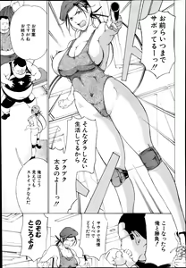 Page 128 of Wandering Turtle ~ That Man, Kameyoshi! - preview thumbnail