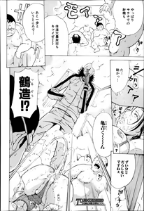 Page 139 of Wandering Turtle ~ That Man, Kameyoshi! - preview thumbnail