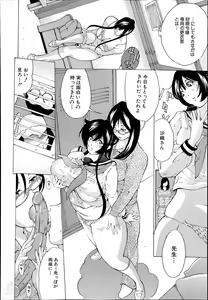Page 157 of Wandering Turtle ~ That Man, Kameyoshi! - preview thumbnail