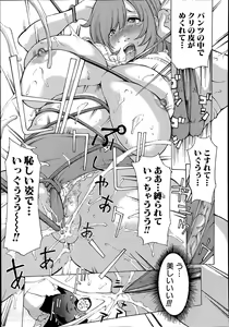 Page 164 of Wandering Turtle ~ That Man, Kameyoshi! - preview thumbnail