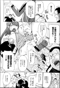 Page 185 of Wandering Turtle ~ That Man, Kameyoshi! - preview thumbnail