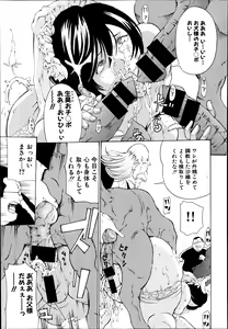 Page 194 of Wandering Turtle ~ That Man, Kameyoshi! - preview thumbnail