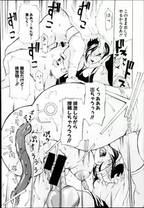 Page 215 of Wandering Turtle ~ That Man, Kameyoshi! - preview thumbnail