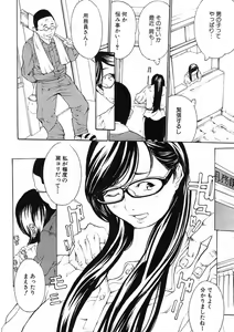 Page 243 of Wandering Turtle ~ That Man, Kameyoshi! - preview thumbnail