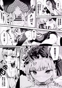 Page 5 of META Heika no Ecchi na Manga 6p - preview thumbnail